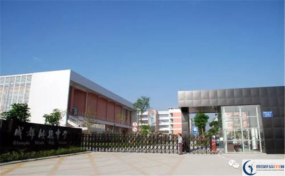 2020成都樹德中學(xué)初升高的學(xué)費是多少？
