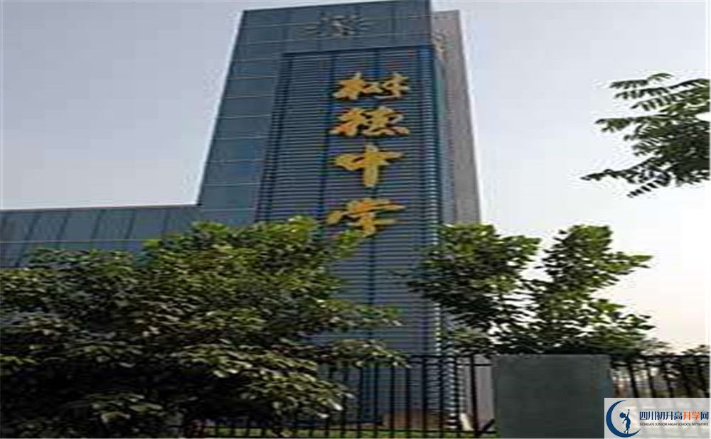 2020成都樹德中學光華校區(qū)初升高的學費是多少？