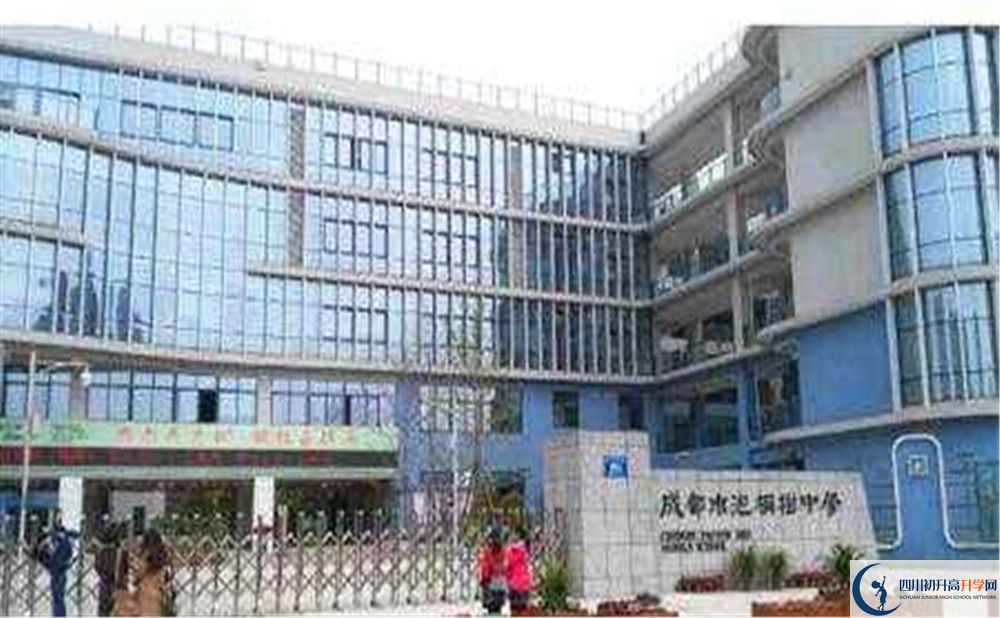 2020成都市泡桐樹中學初升高的學費是多少？