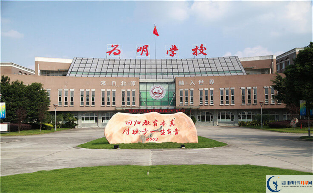 北大附中成都新津為明學(xué)校的宿舍怎么樣？