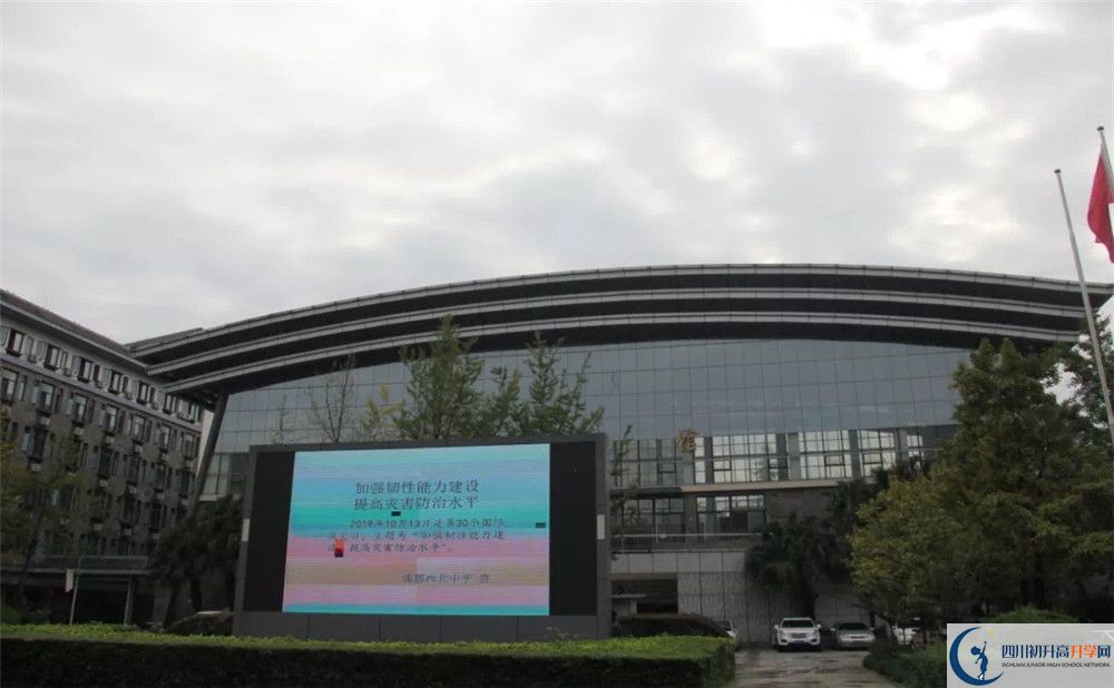 成都市西北中學(xué)實驗班怎么樣？