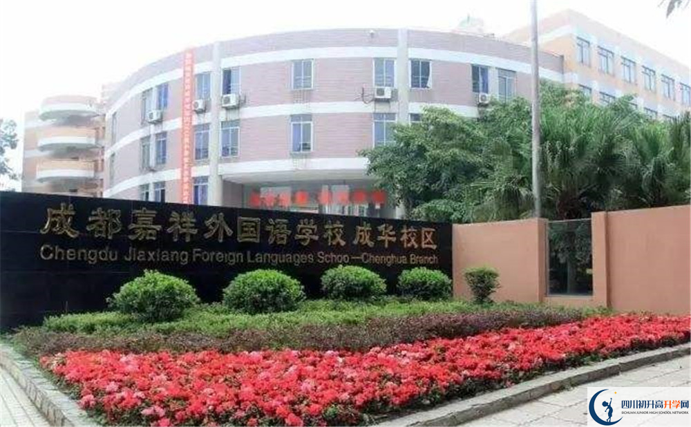 2020年成都嘉祥外國(guó)語(yǔ)學(xué)校的升學(xué)率有多少？
