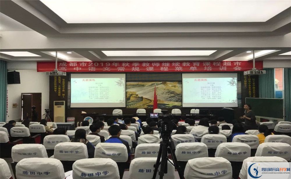 2020年成都市籍田中學(xué)初升高的學(xué)費(fèi)是多少？