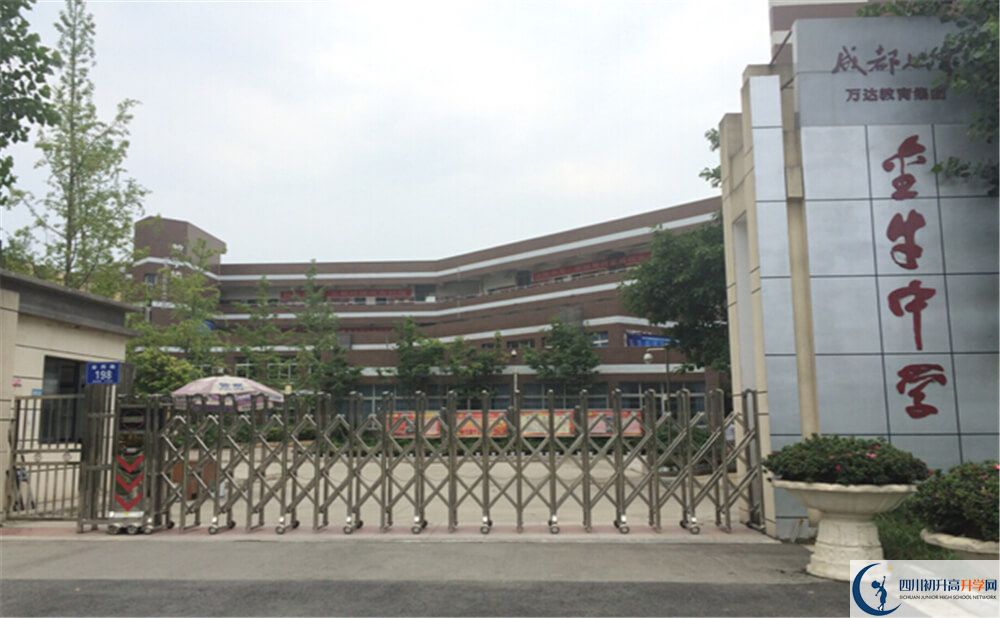 2020年金牛中學(xué)報名條件是什么？