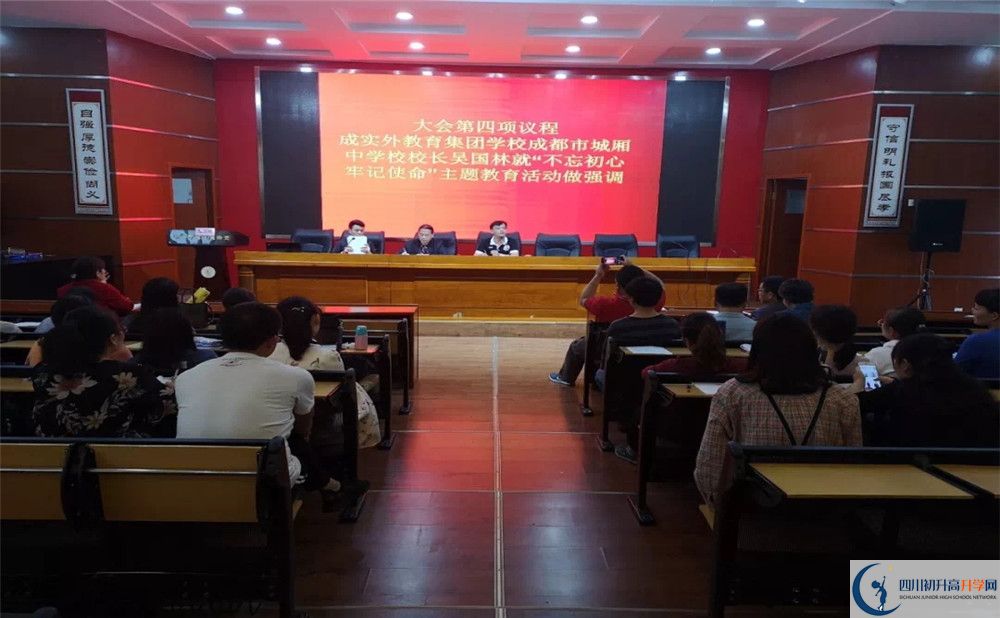 城廂中學實驗班怎么樣？