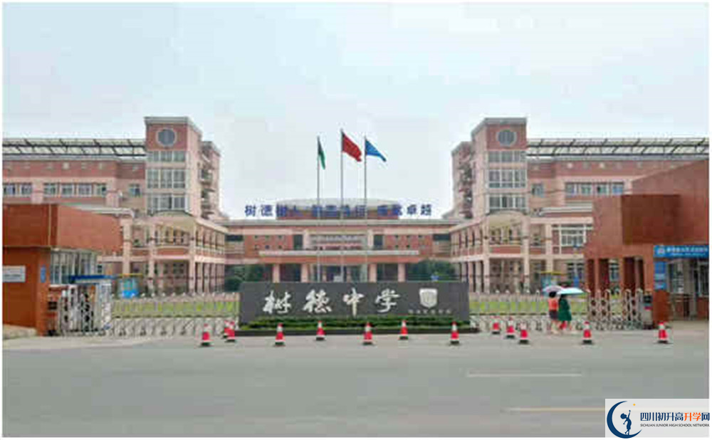 2020年樹(shù)德博瑞實(shí)驗(yàn)學(xué)校的報(bào)名條件是什么？