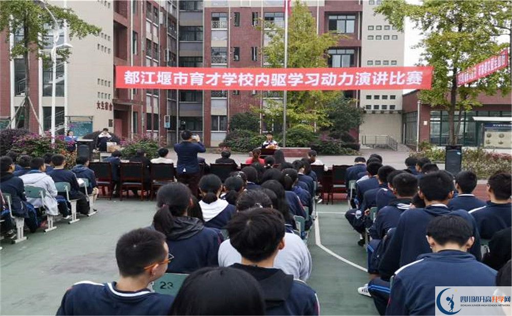 2020年育才學(xué)校初升高學(xué)費是多少？