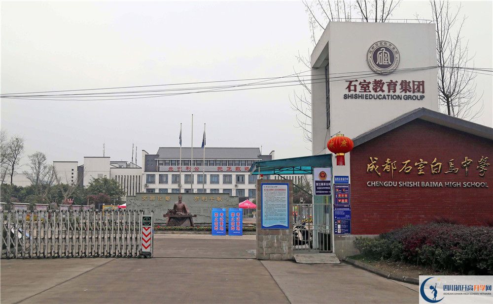 2020石室白馬中學(xué)的升學(xué)率有多少？