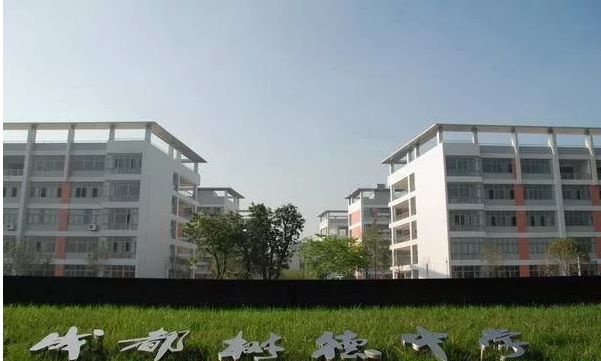樹德懷遠中學(xué)高中本部的錄取分數(shù)是多少？