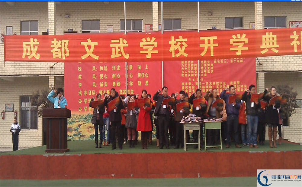 2020年成都文武學校的報名條件是什么？