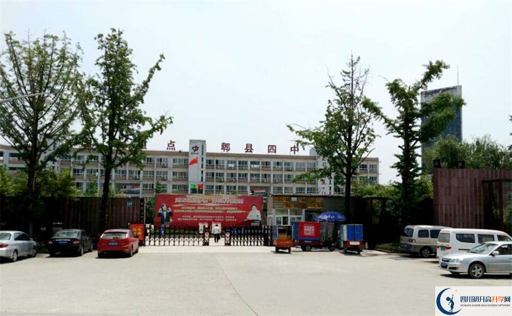 郫縣四中高中本部的錄取分數(shù)是多少？