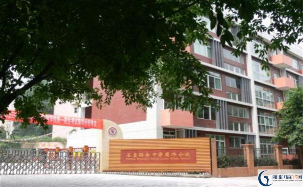 石室聯(lián)合中學蜀華分校是怎么樣的學校？