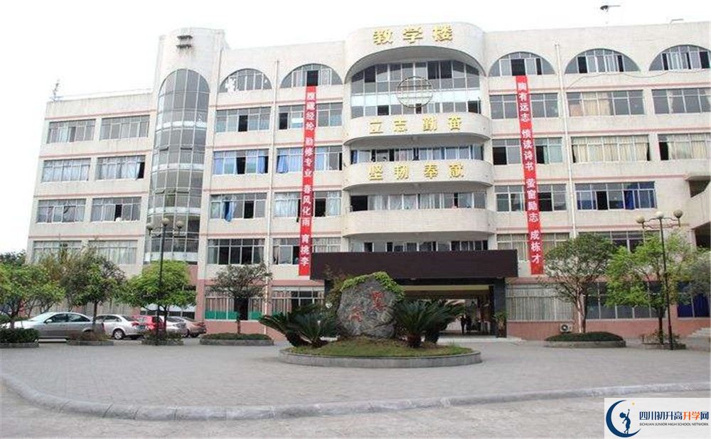 2020邛崍二中初升高的學(xué)費是多少？