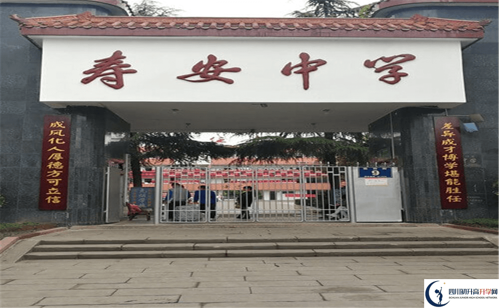 壽安中學(xué)的實(shí)驗(yàn)班怎么樣？