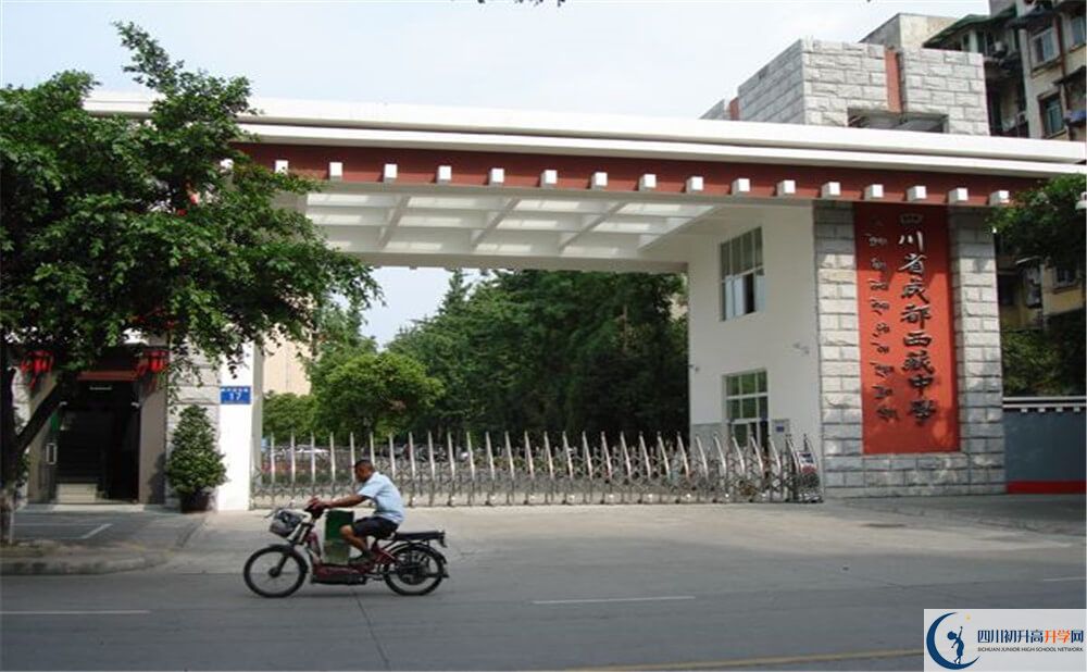 成都西藏中學(xué)2020年分數(shù)線是多少分？