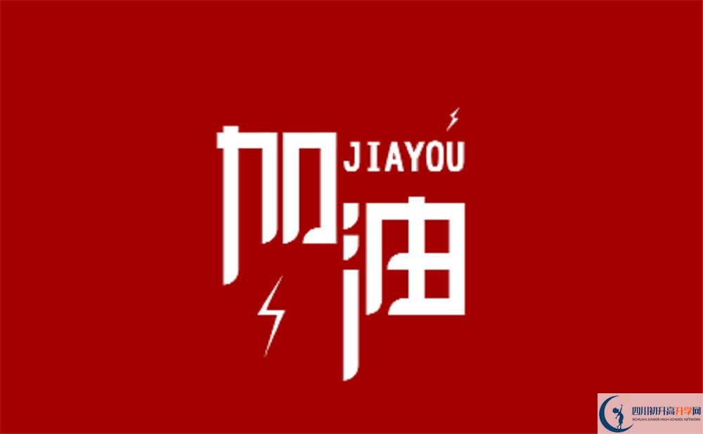 通錦中學(xué)的2020分?jǐn)?shù)線是多少？