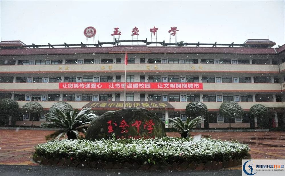 玉壘學(xué)校的學(xué)費(fèi)收費(fèi)標(biāo)準(zhǔn)是多少？