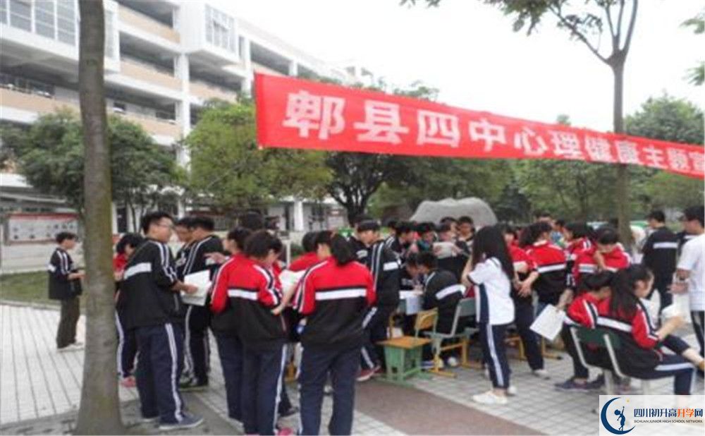 郫縣四中是怎么樣的學校？