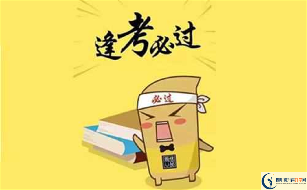 成都市第十七中學(xué)的初升高分?jǐn)?shù)線是多少？