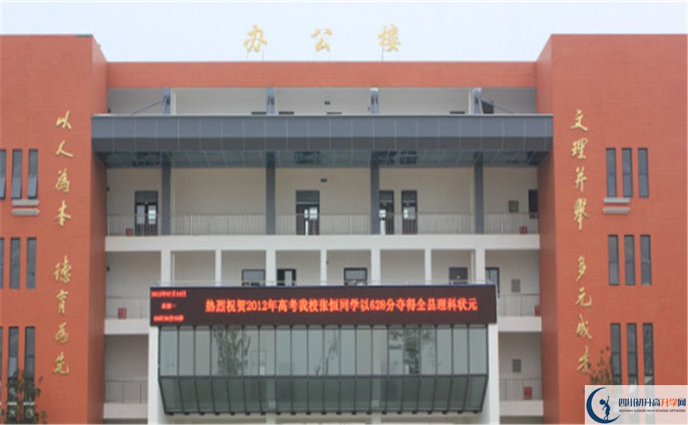 金堂中學(xué)是怎么樣的學(xué)校？   