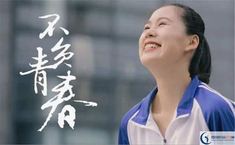 金堂實(shí)驗(yàn)中學(xué)是怎么樣的學(xué)校？