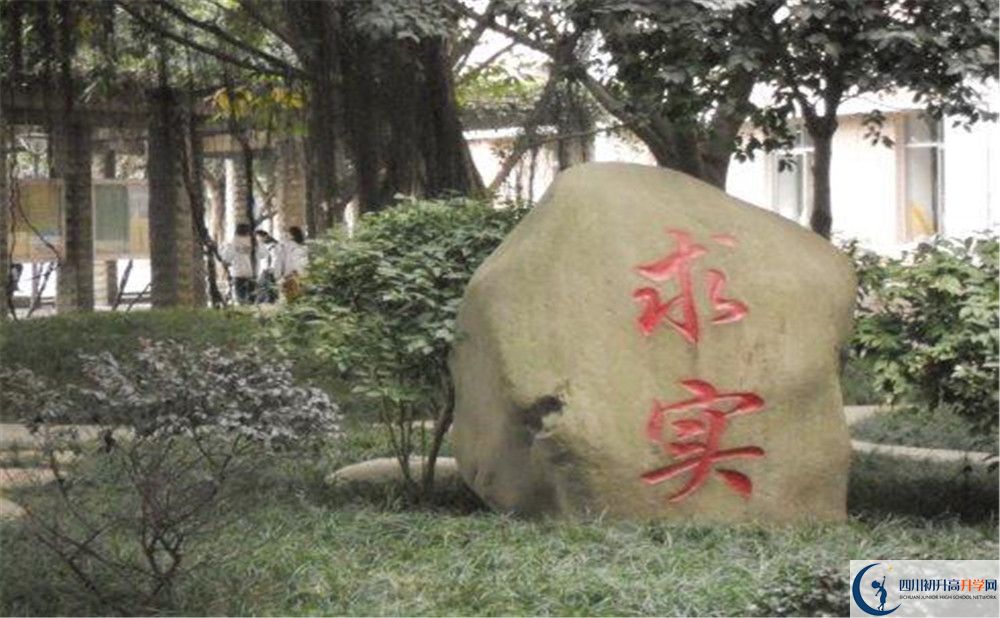 成都市第四十九中學(xué)的高中好不好？