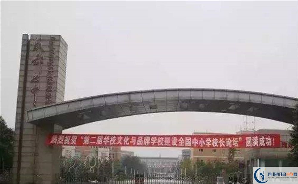 成都七中實(shí)驗(yàn)學(xué)校的學(xué)費(fèi)大概是多少？