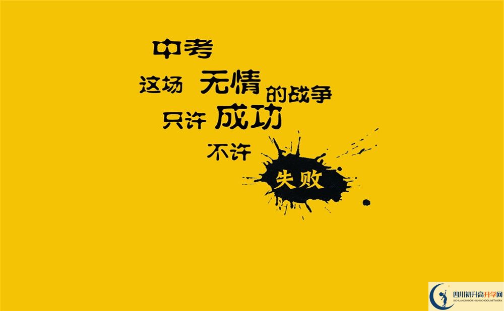成都七中八一學(xué)校的初升高分數(shù)線是多少？