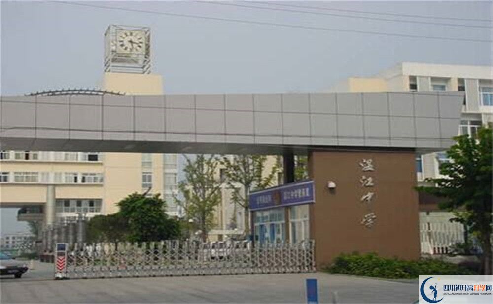 溫江中學(xué)的高中好不好？