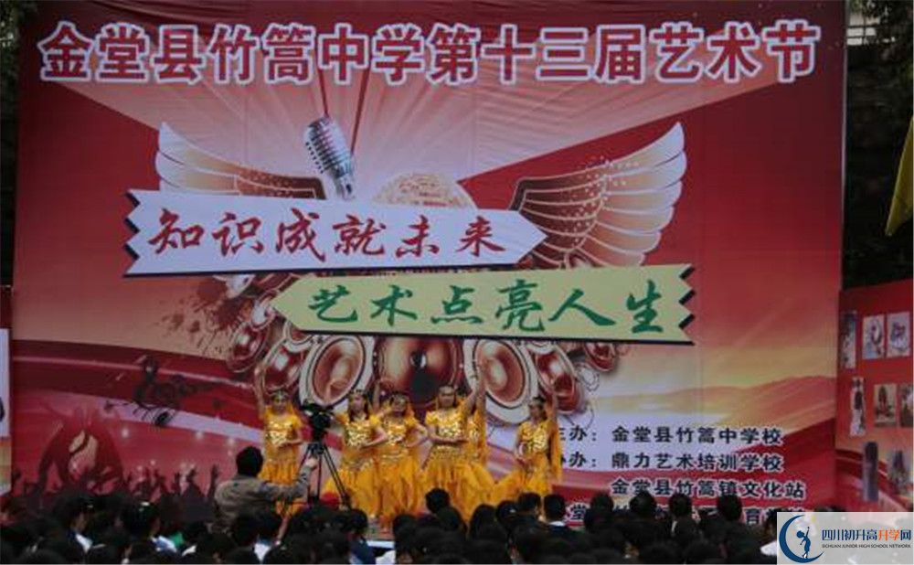 竹篙中學(xué)的學(xué)費(fèi)大概是多少？