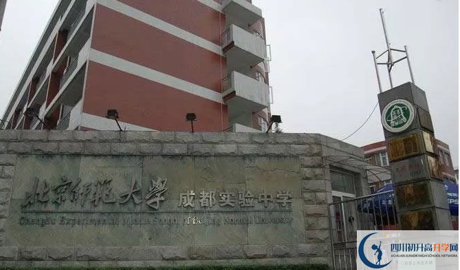 中考北師大成都實(shí)驗(yàn)中學(xué)的招生分?jǐn)?shù)線是多少？