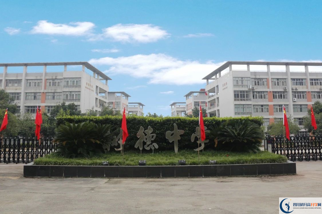 成都樹德中學(xué)的老師好不好？