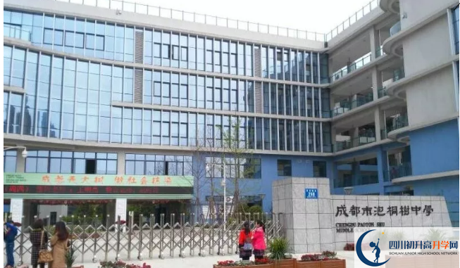 成都市泡桐樹中學(xué)一年的學(xué)費是多少？