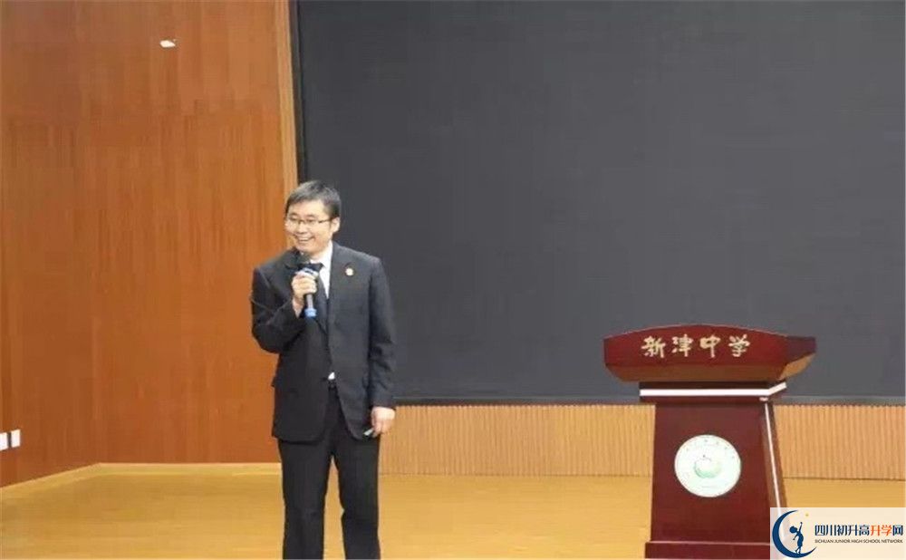 新津中學(xué)的學(xué)費大概是多少？