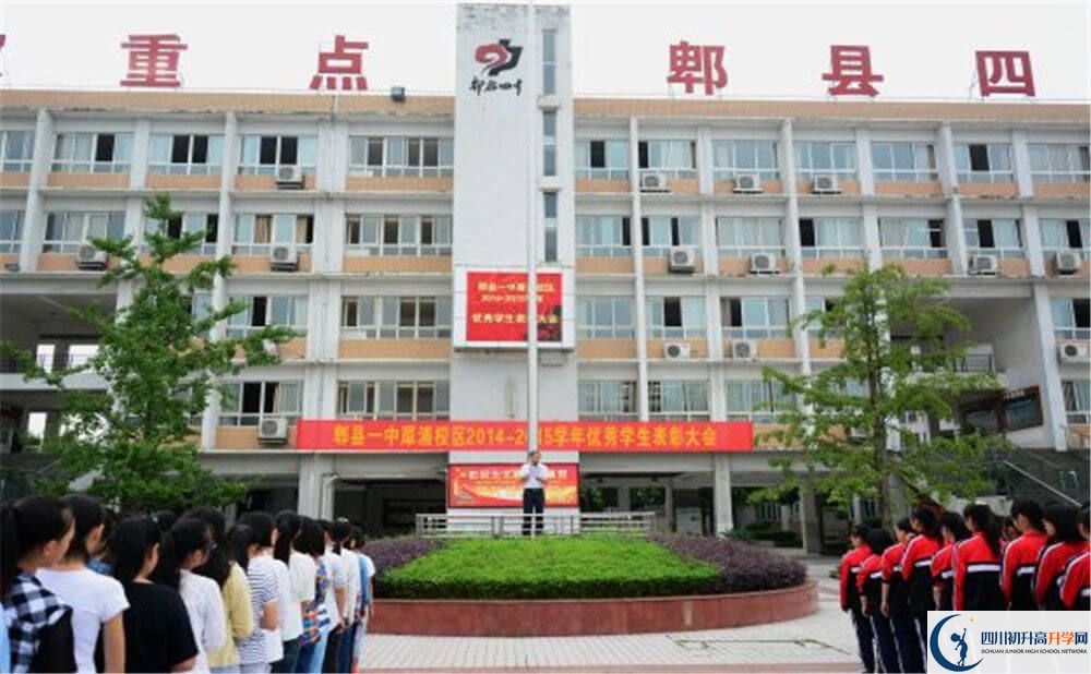 郫縣一中一年的學(xué)費(fèi)是多少錢？