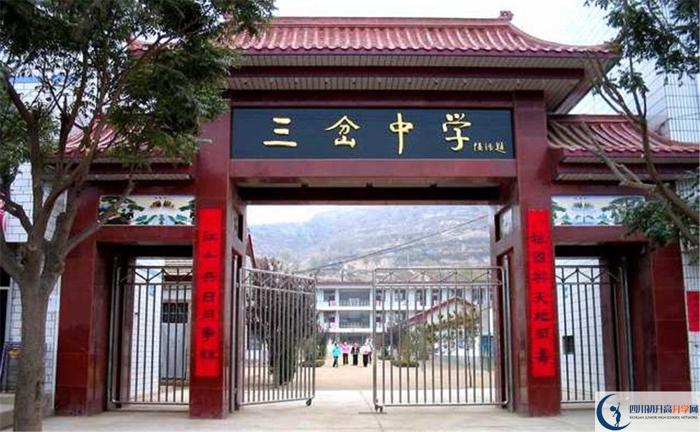 三岔中學一年的學費是多少？