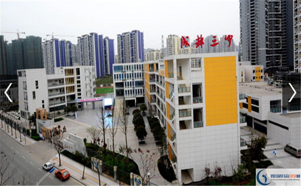 上成都市第三中學的分數(shù)線是多少？