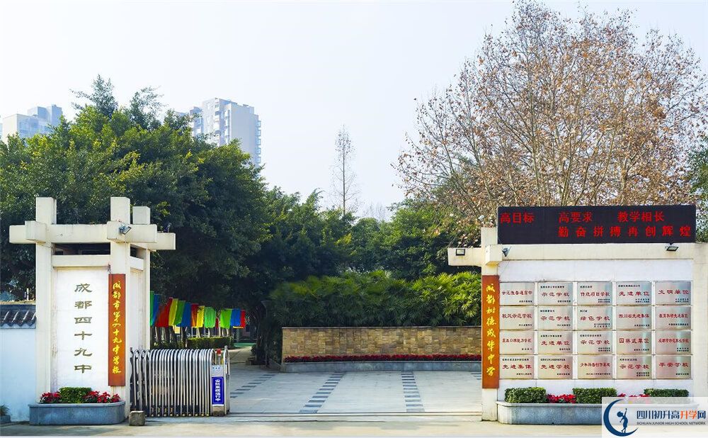 上成都市第四十九中學(xué)的分?jǐn)?shù)線是多少分？