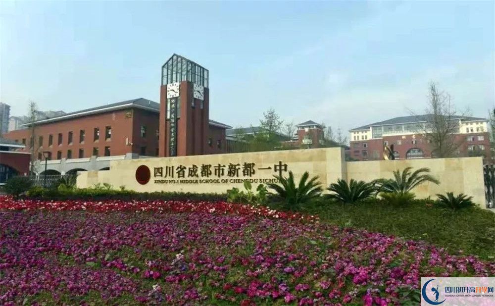 中考新都一中招生分?jǐn)?shù)線是多少？