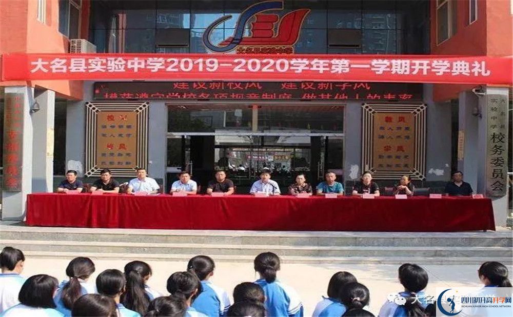 中考大邑縣實驗中學招生分數(shù)線是多少？