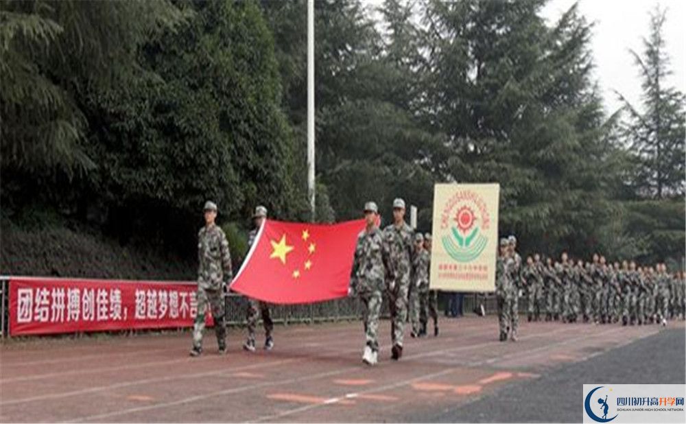 成都三十六中一學期的學費是多少？