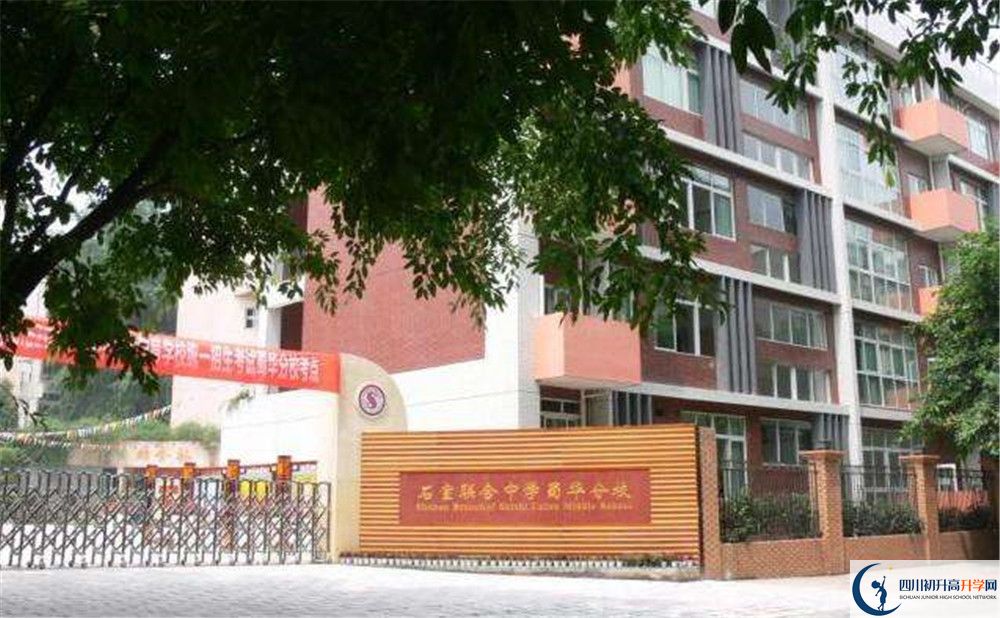 成都市石室聯(lián)中蜀華分校一學(xué)期的學(xué)費是多少？