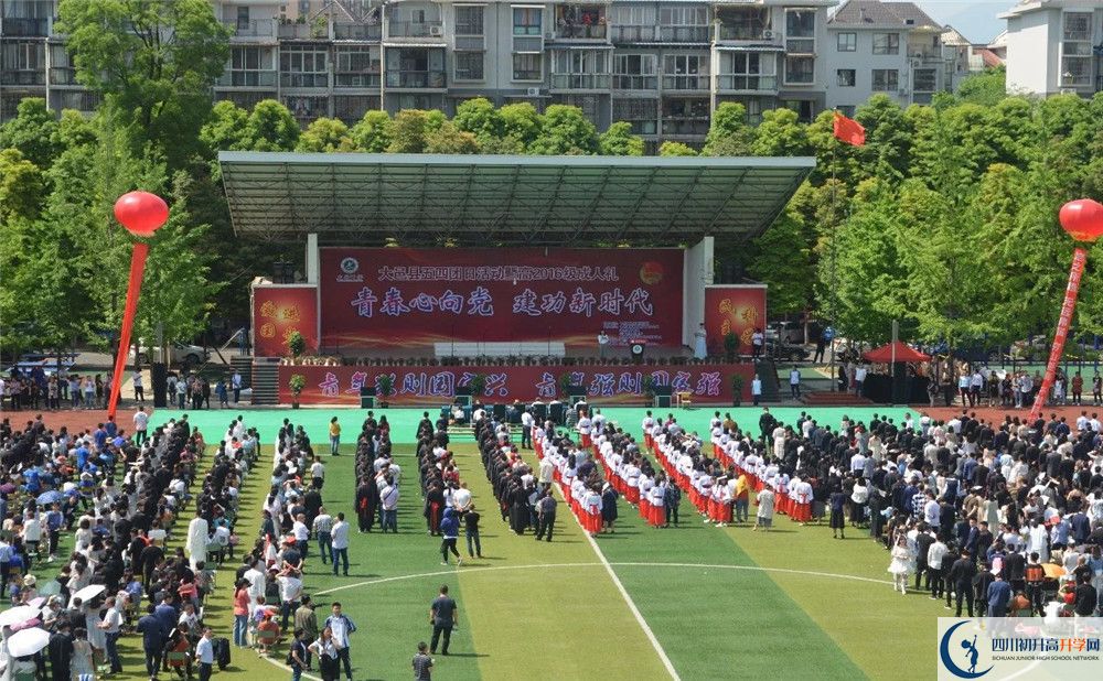 大邑中學(xué)一年的學(xué)費(fèi)是多少？