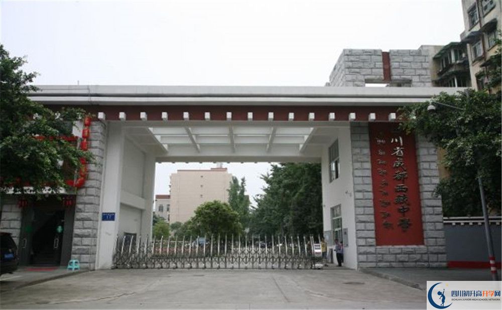 上成都西藏中學(xué)的分?jǐn)?shù)線(xiàn)是多少？