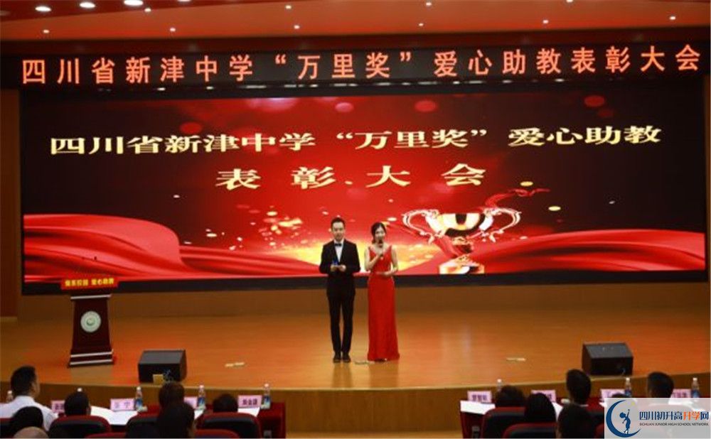 中考新津中學(xué)招生分?jǐn)?shù)線是多少？