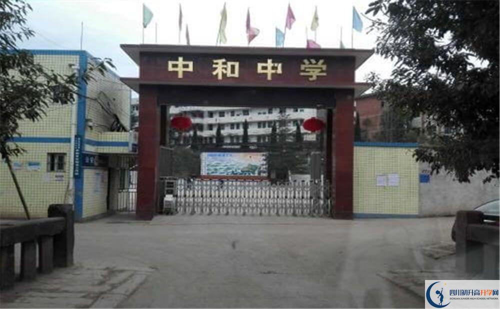 中和中學(xué)的高中住宿好不好？