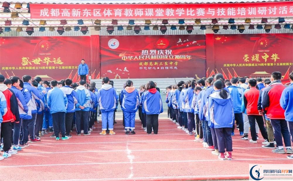 三岔中學(xué)一學(xué)期的學(xué)費(fèi)是多少？