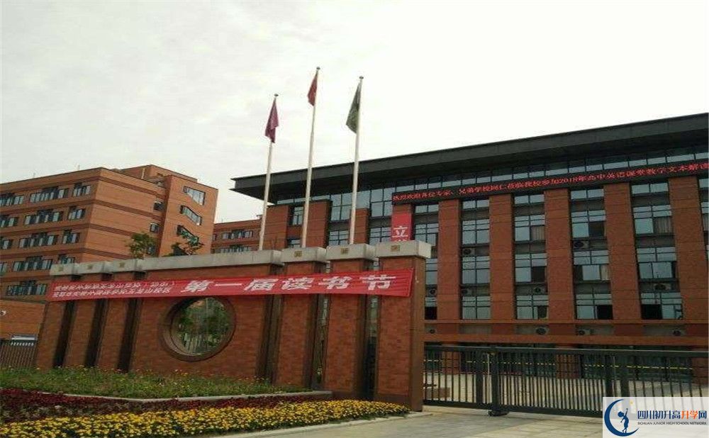 上成都實外新都五龍山學校的招生分數(shù)線是多少？