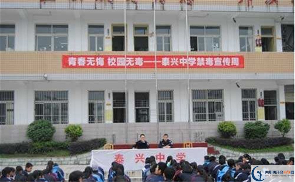 泰興中學(xué)一學(xué)期的學(xué)費(fèi)是多少？