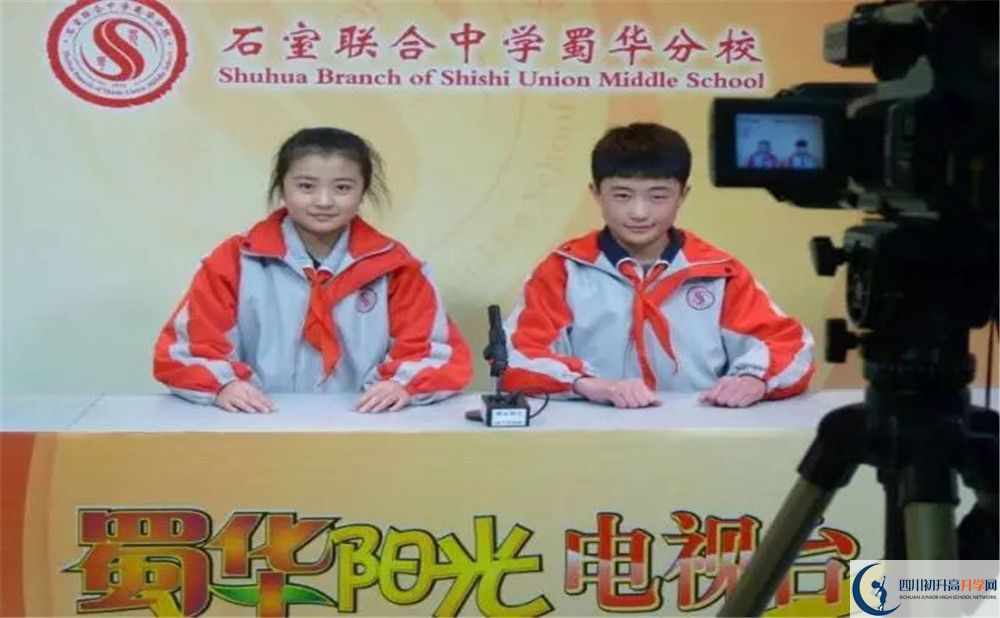 考成都市石室聯(lián)中蜀華分校的分?jǐn)?shù)線是多少？